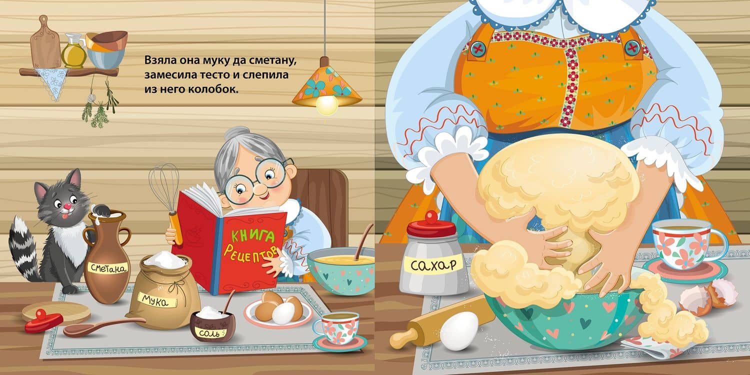 Колобок. Книжка-картонка (3)