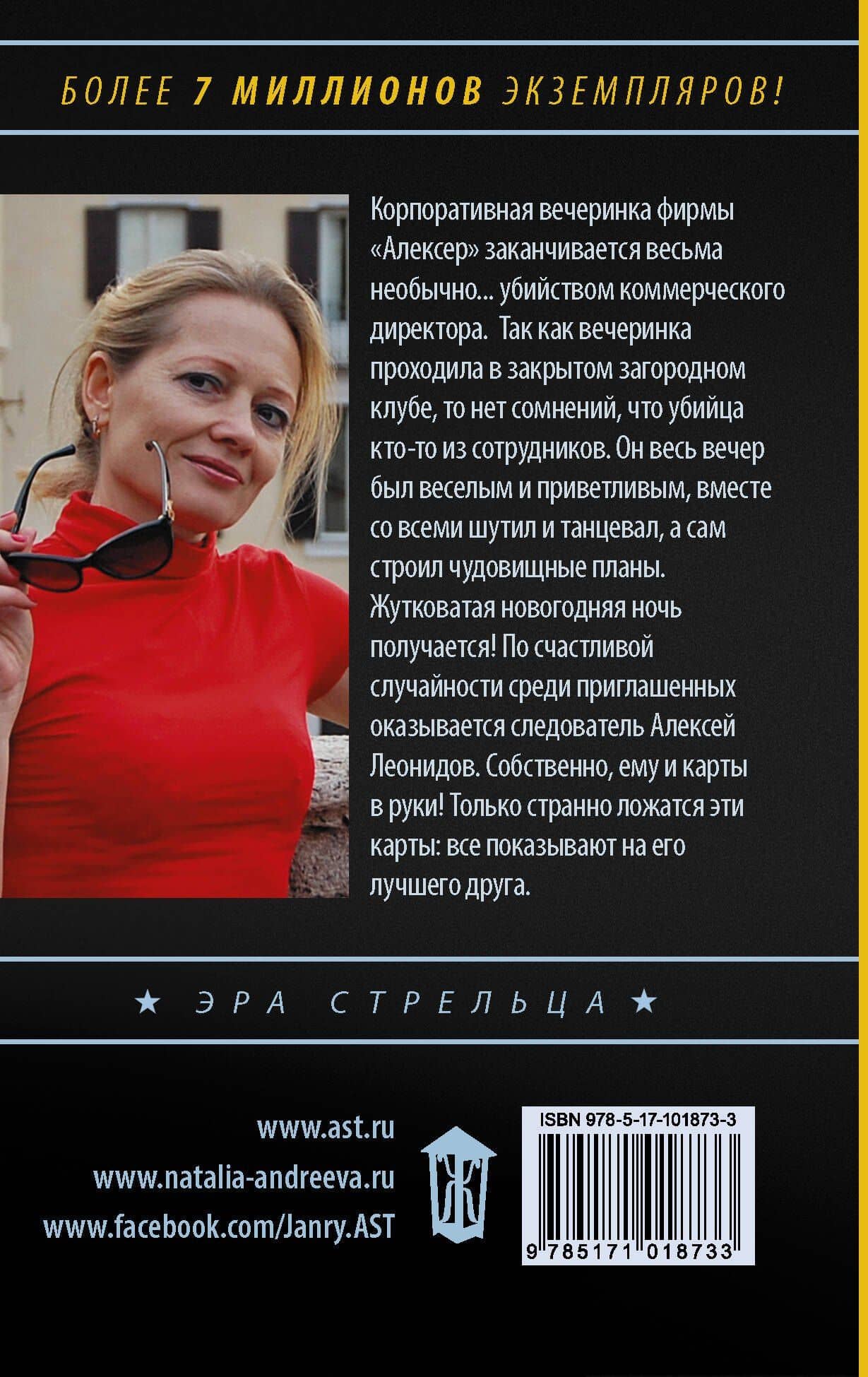 Ничего личного: роман — Наталья Вячеславовна Андреева (2)