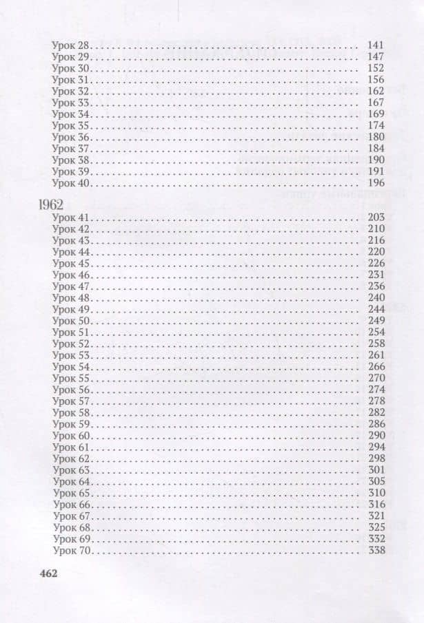 Н.И. Тарасов - 95 уроков классического танца (3)