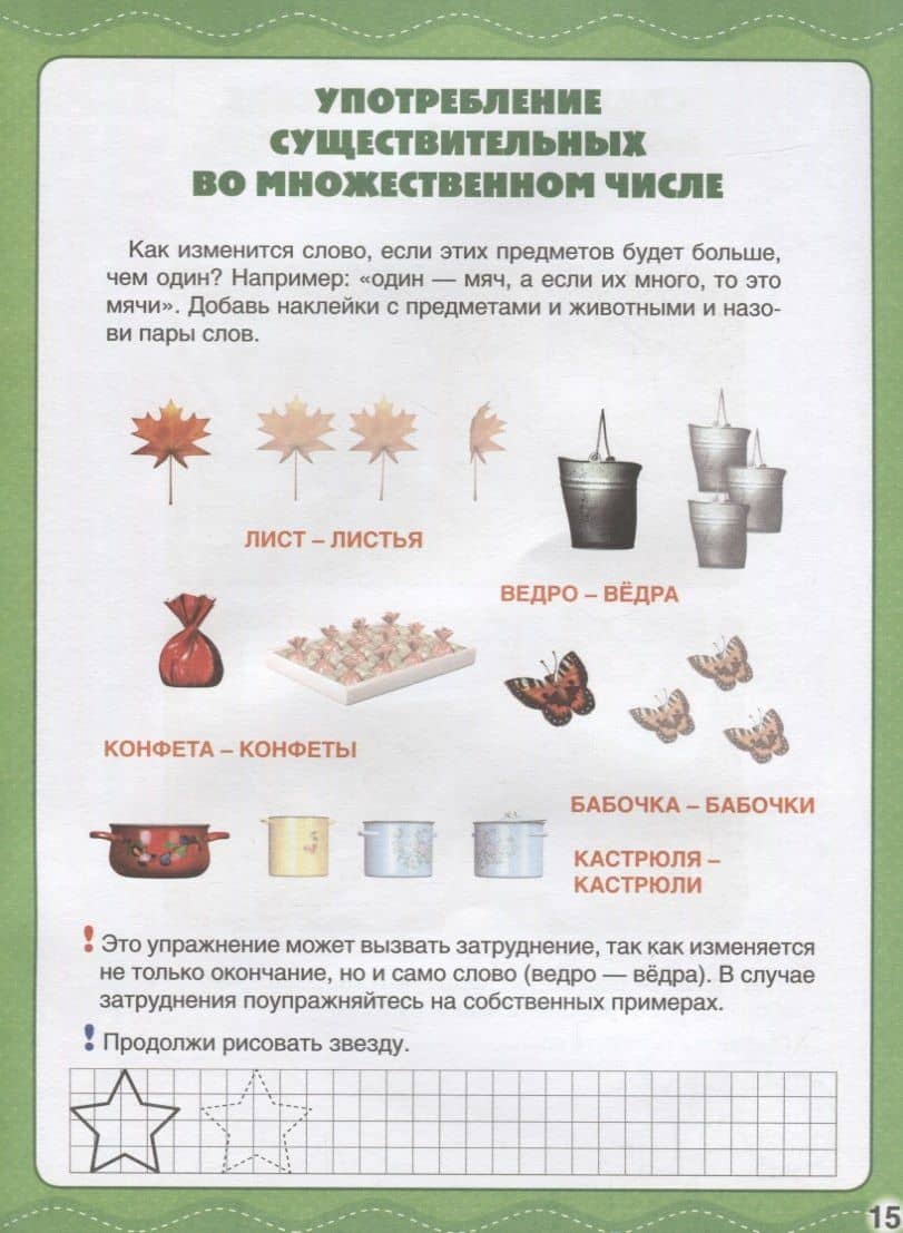 Развитие речи. Маша и медведь (3)