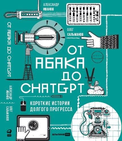 Обложка книги