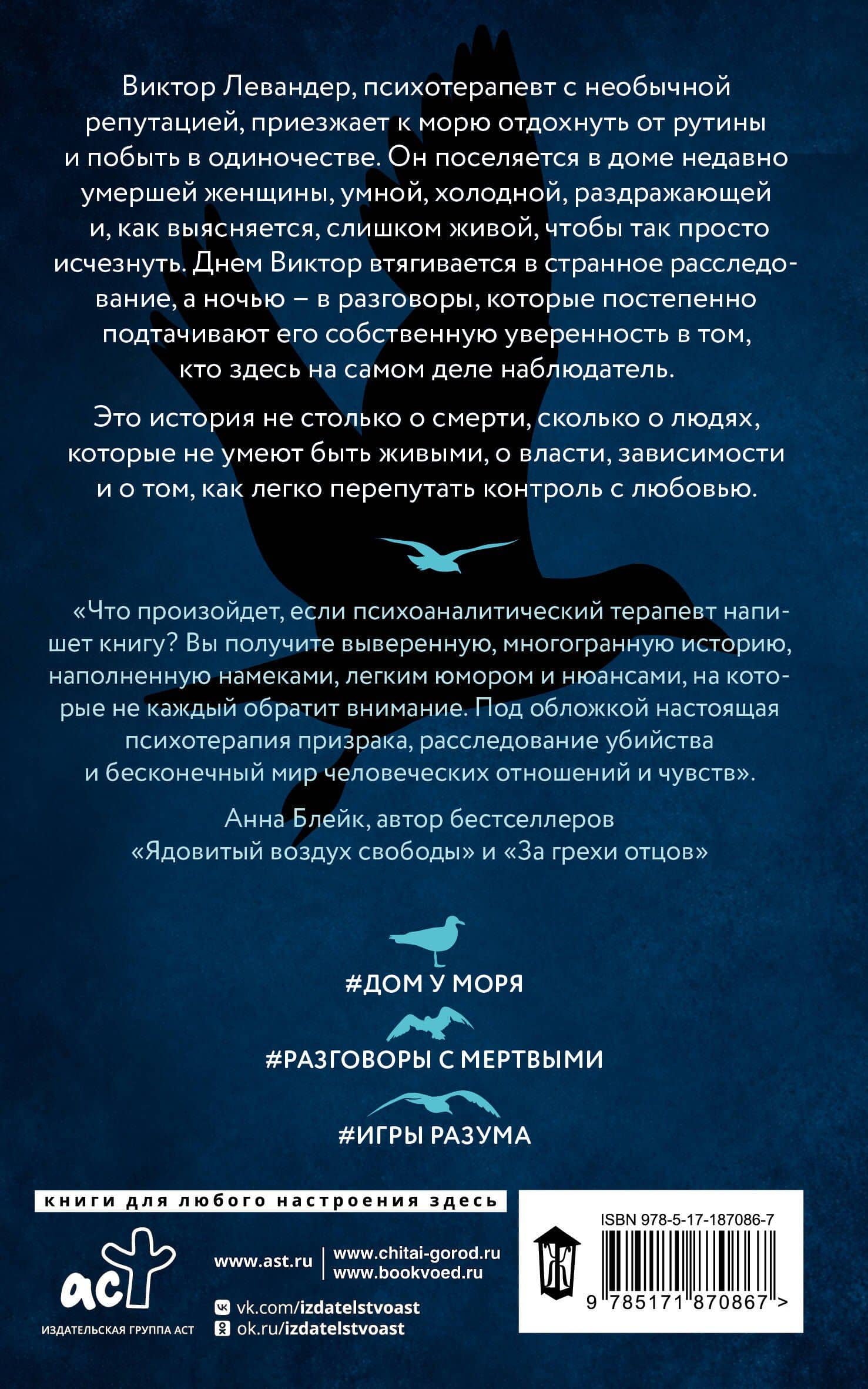Дом Эльмиры — Виктор Грант (2)