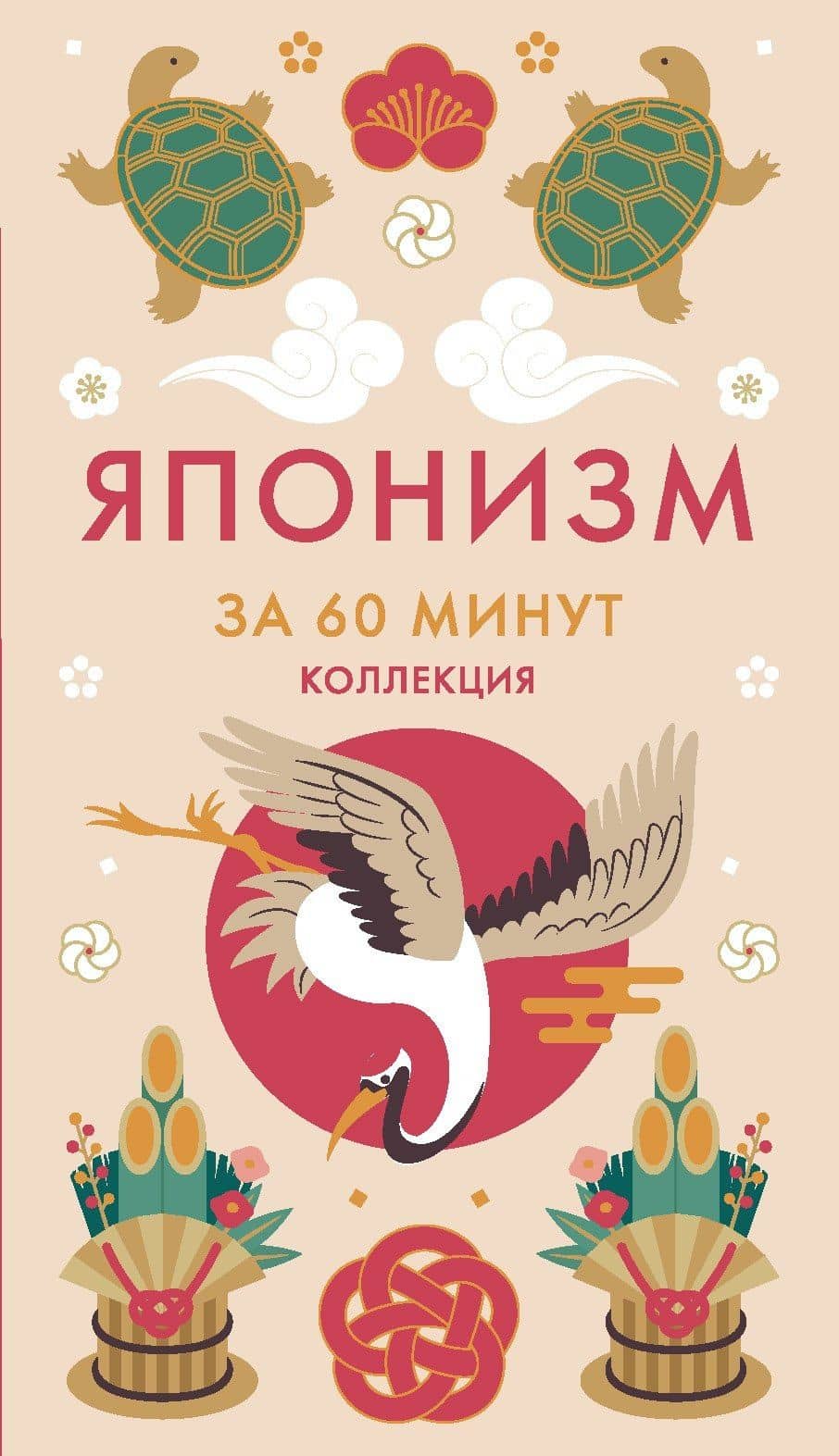 Японизм