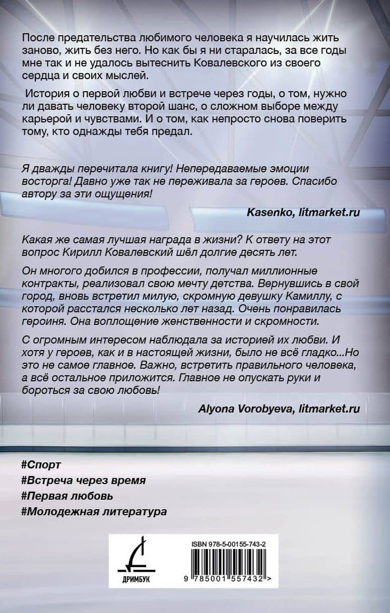 Твоя награда — Нателла Норт (2)