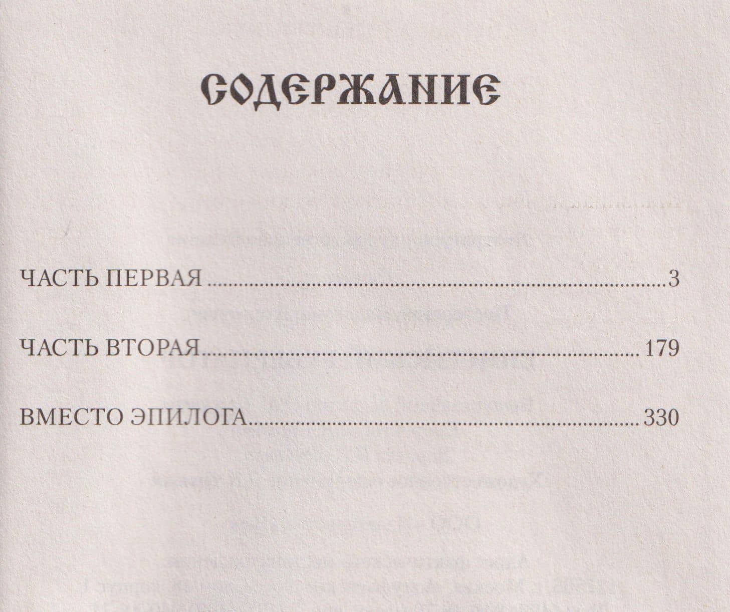 Енисейский губернатор — Владимир Георгиевич Нестеренко (3)