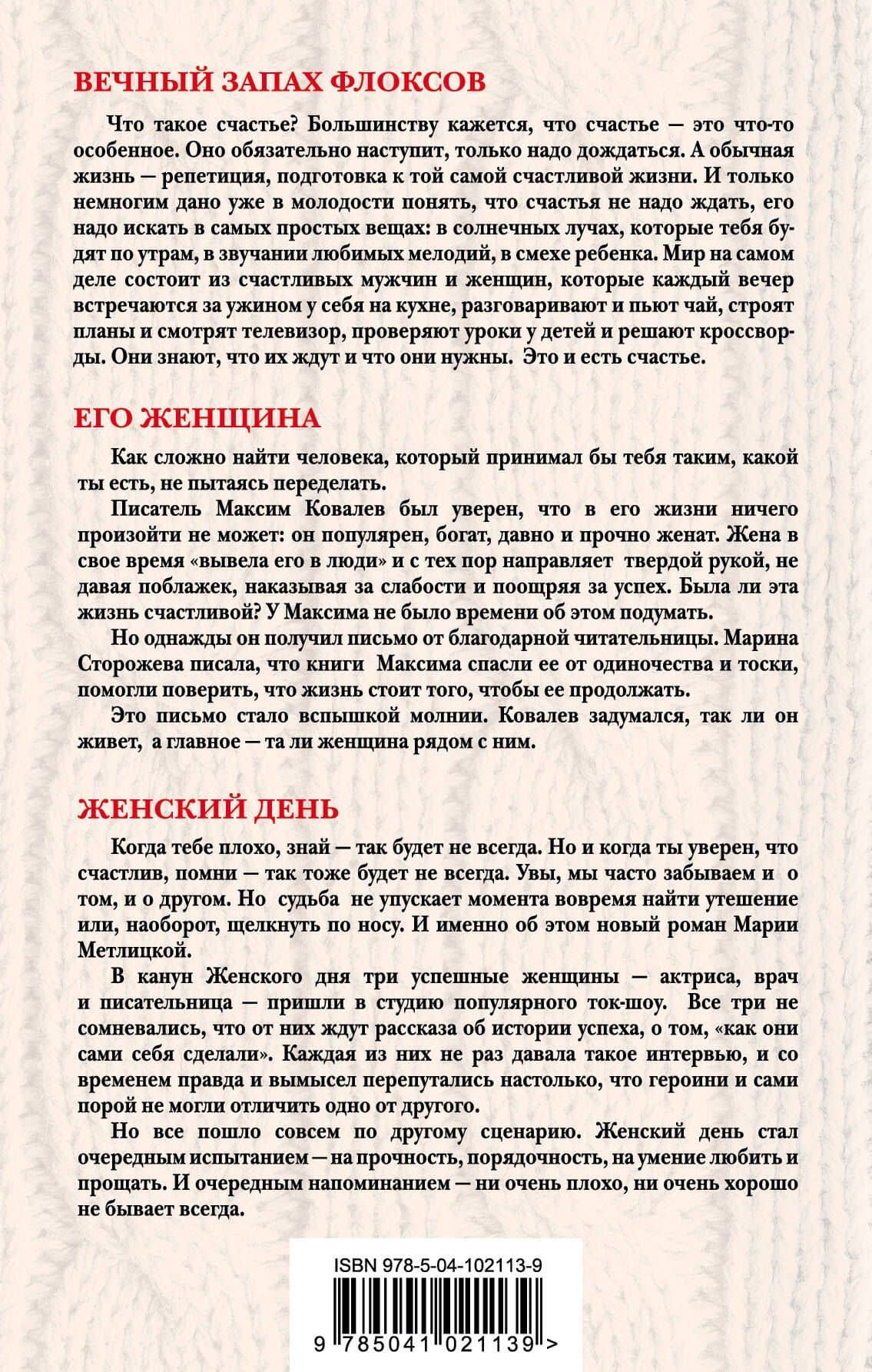 Простое счастье (комплект из 3 книг) — Мария Метлицкая (2)