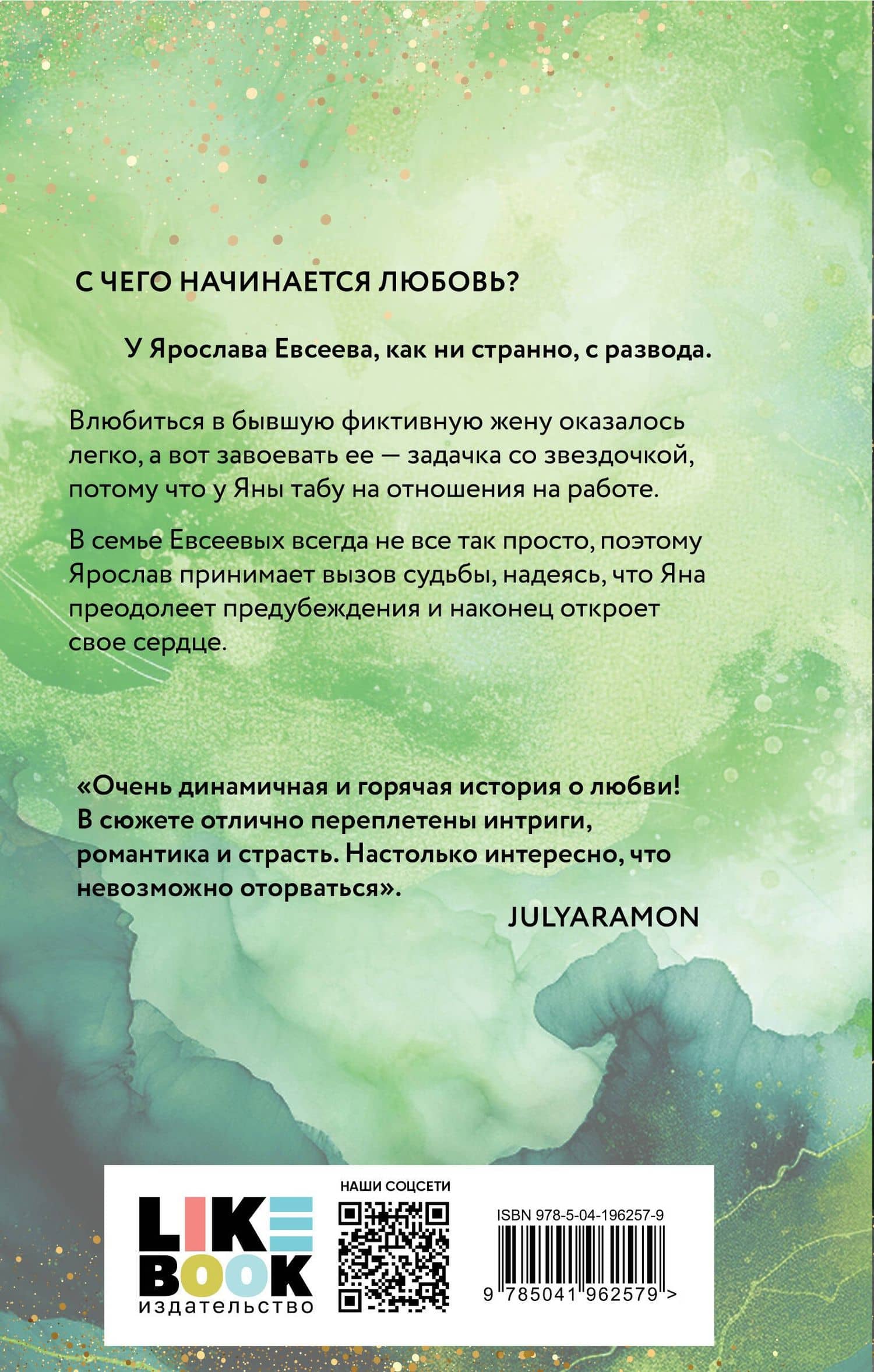 Влюбленные — Энни Дайвер (2)
