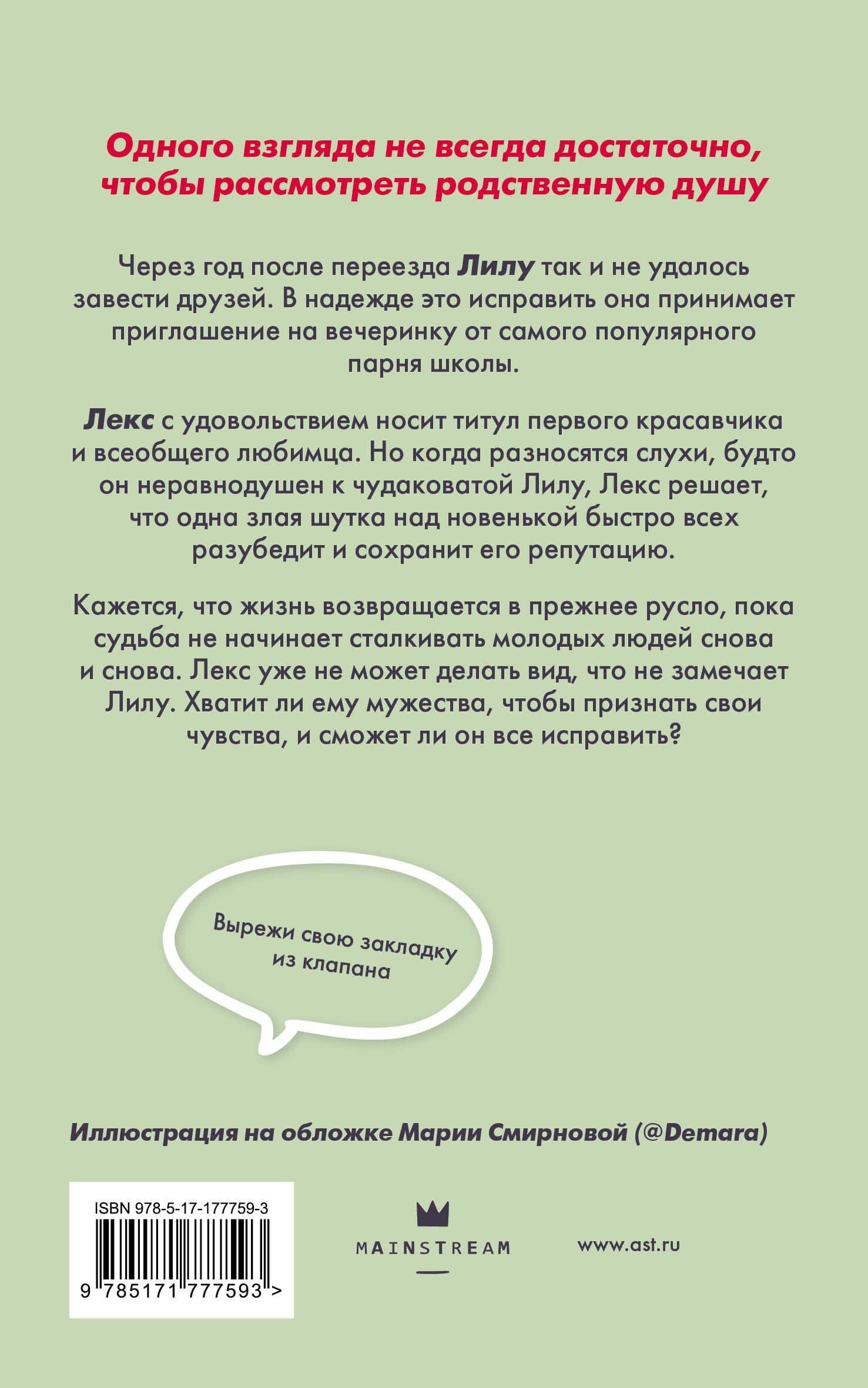 Глиняные сердца — Анита Ферн (2)