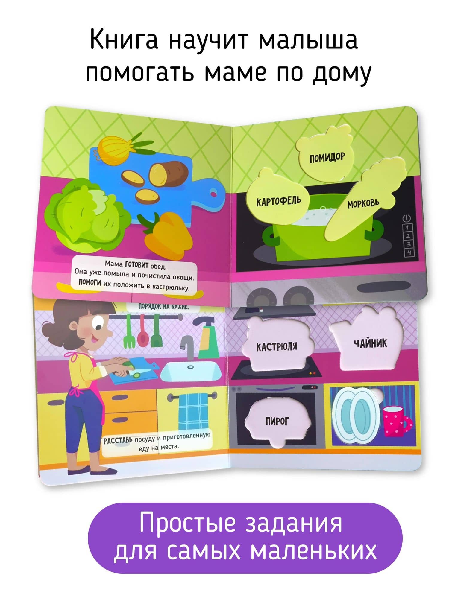 Помогаю маме — Христина Калинина (3)