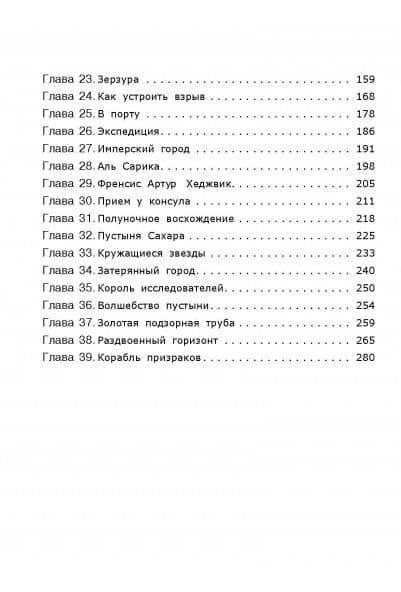 Корабль призраков — Мария Кузняр (3)