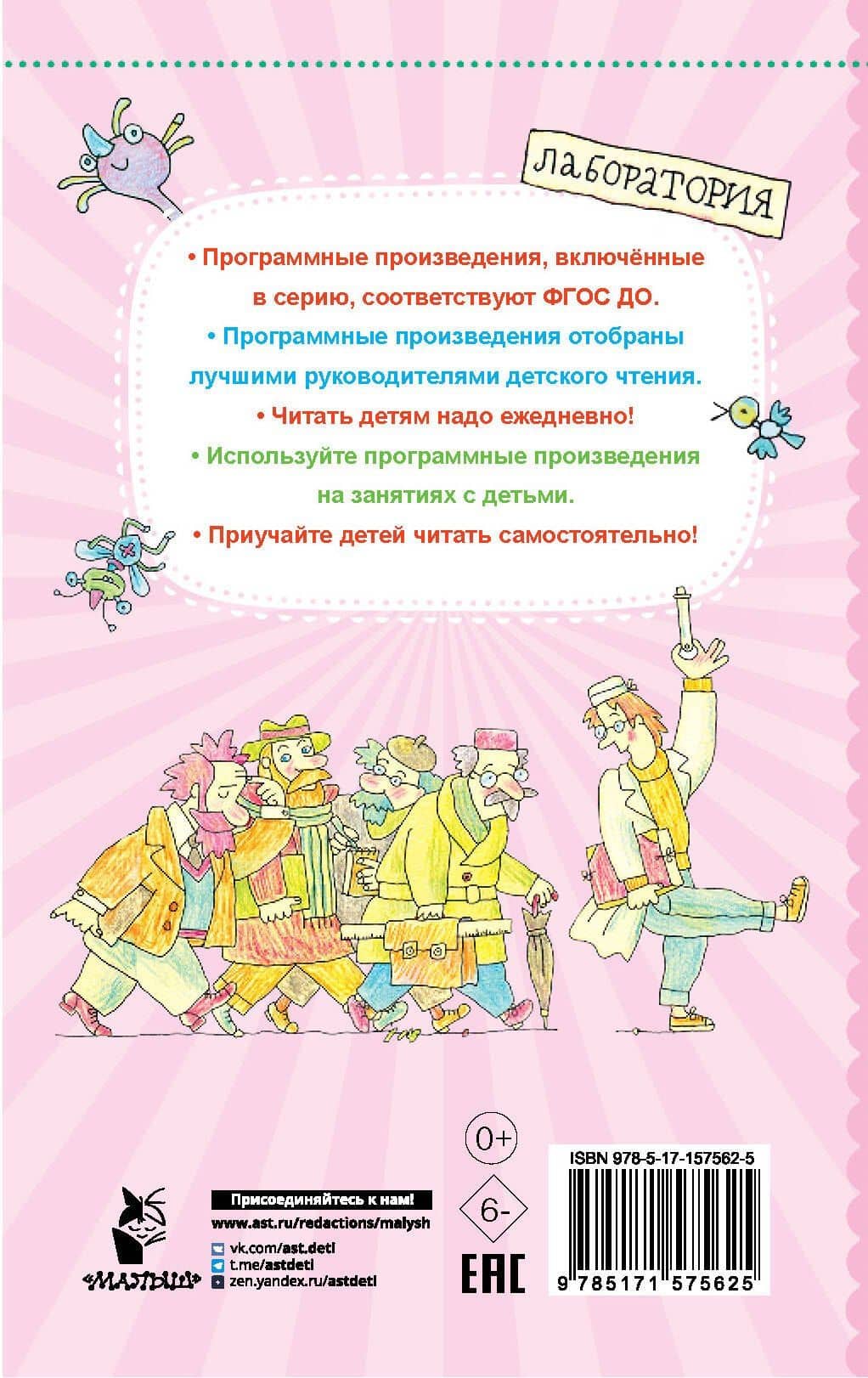 Петька-микроб. Сказки — Остер Григорий Бенционович (2)