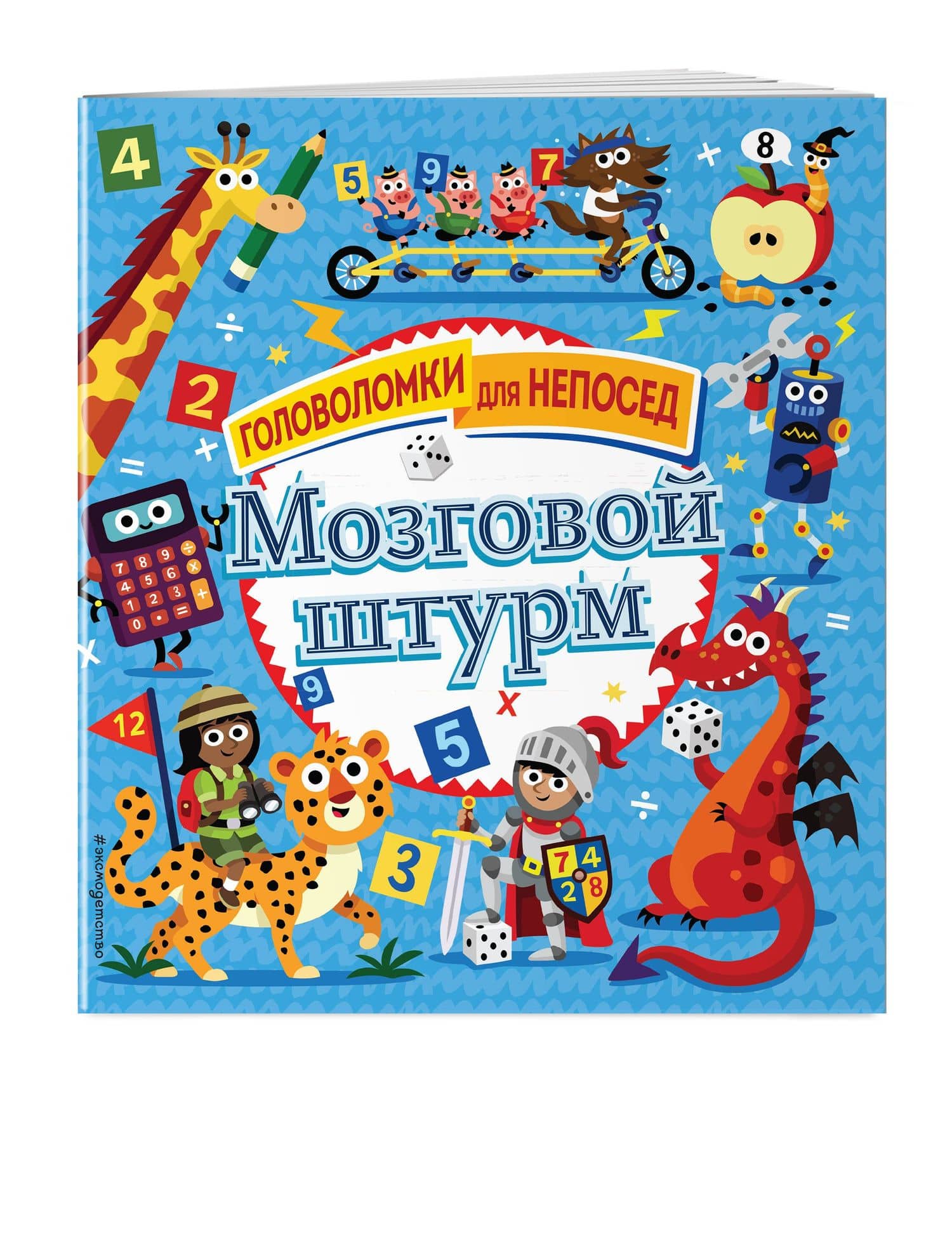 Мозговой штурм (3)