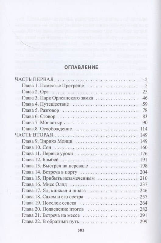 Перстень и чаша — Ольга Митюгина (2)