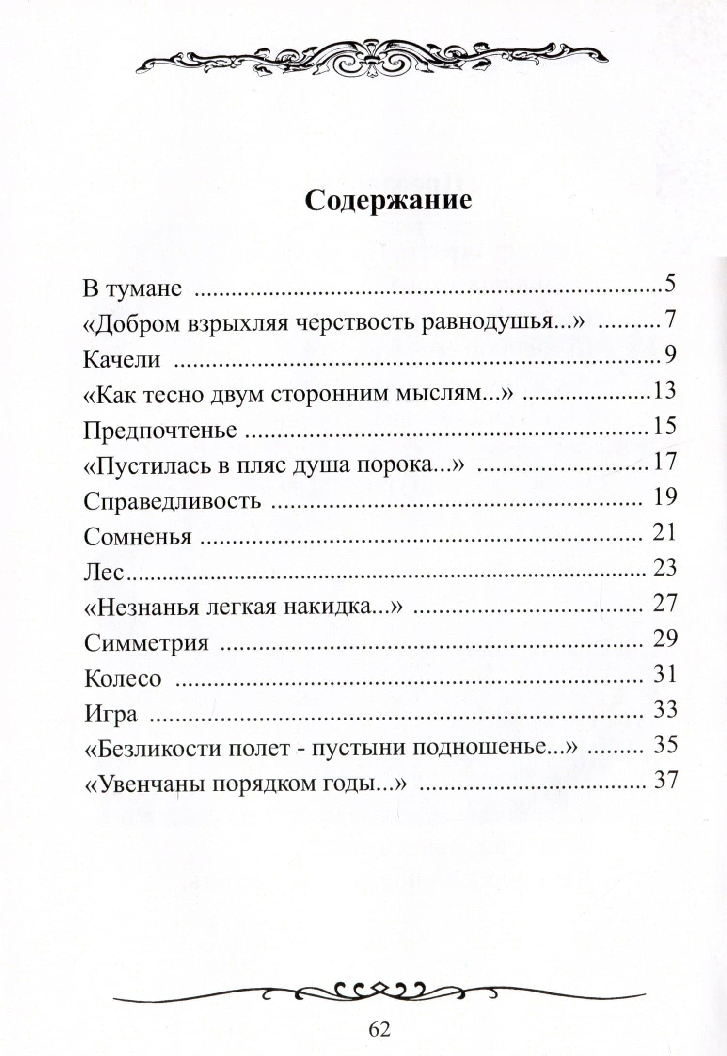 Очевидности окрестность — Александр Григорьевич Росляков (2)