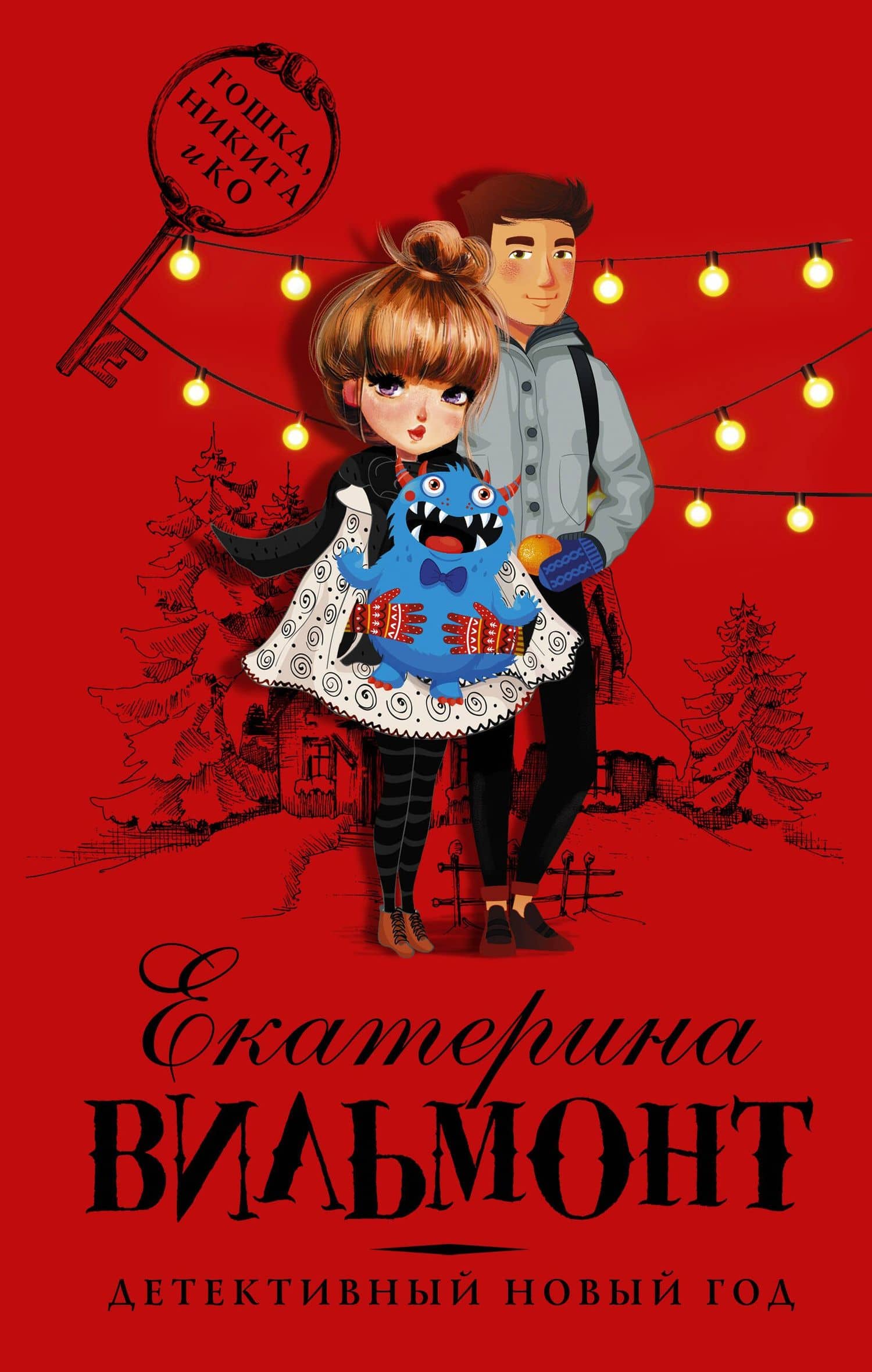 Обложка книги