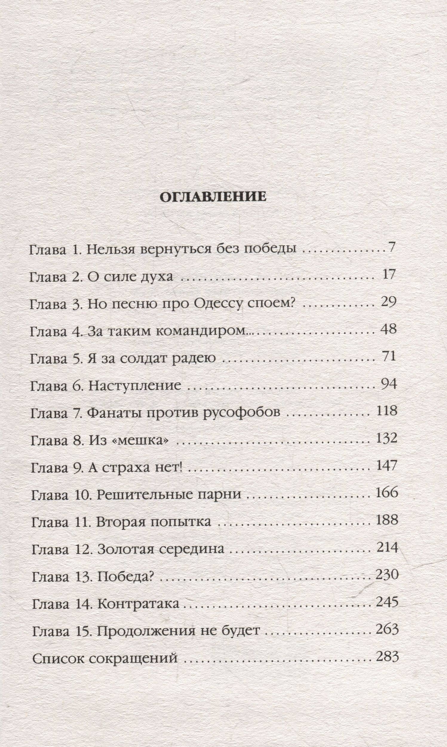 За каждый метр. "Лейтенантская проза" СВО — Андрей Владимирович Лисьев (3)