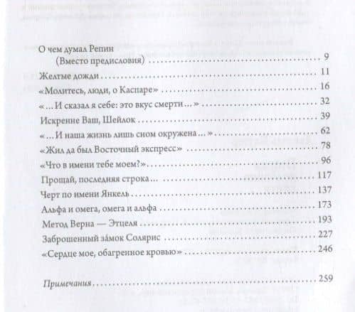 Вторая половина книги — Даниэль Клугер (2)
