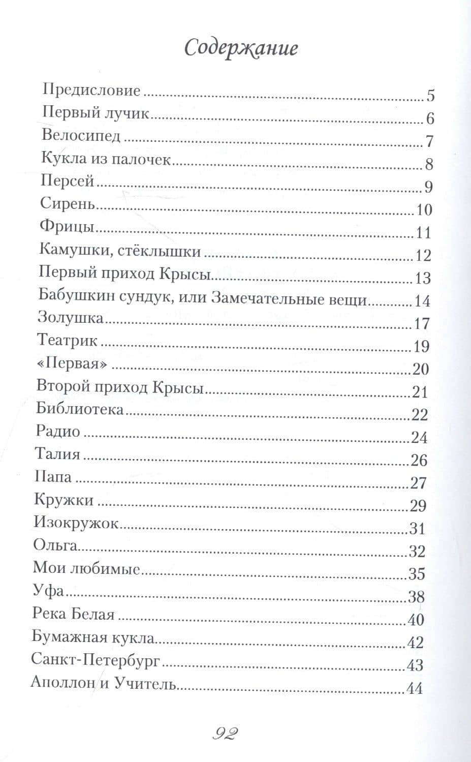 Всё началось с прихода Рыжей Крысы, или Как рождается художник — Нэлли Ивановна Полякова (2)