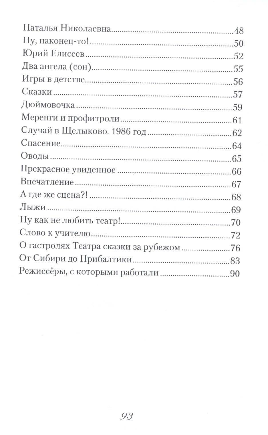 Всё началось с прихода Рыжей Крысы, или Как рождается художник — Нэлли Ивановна Полякова (3)