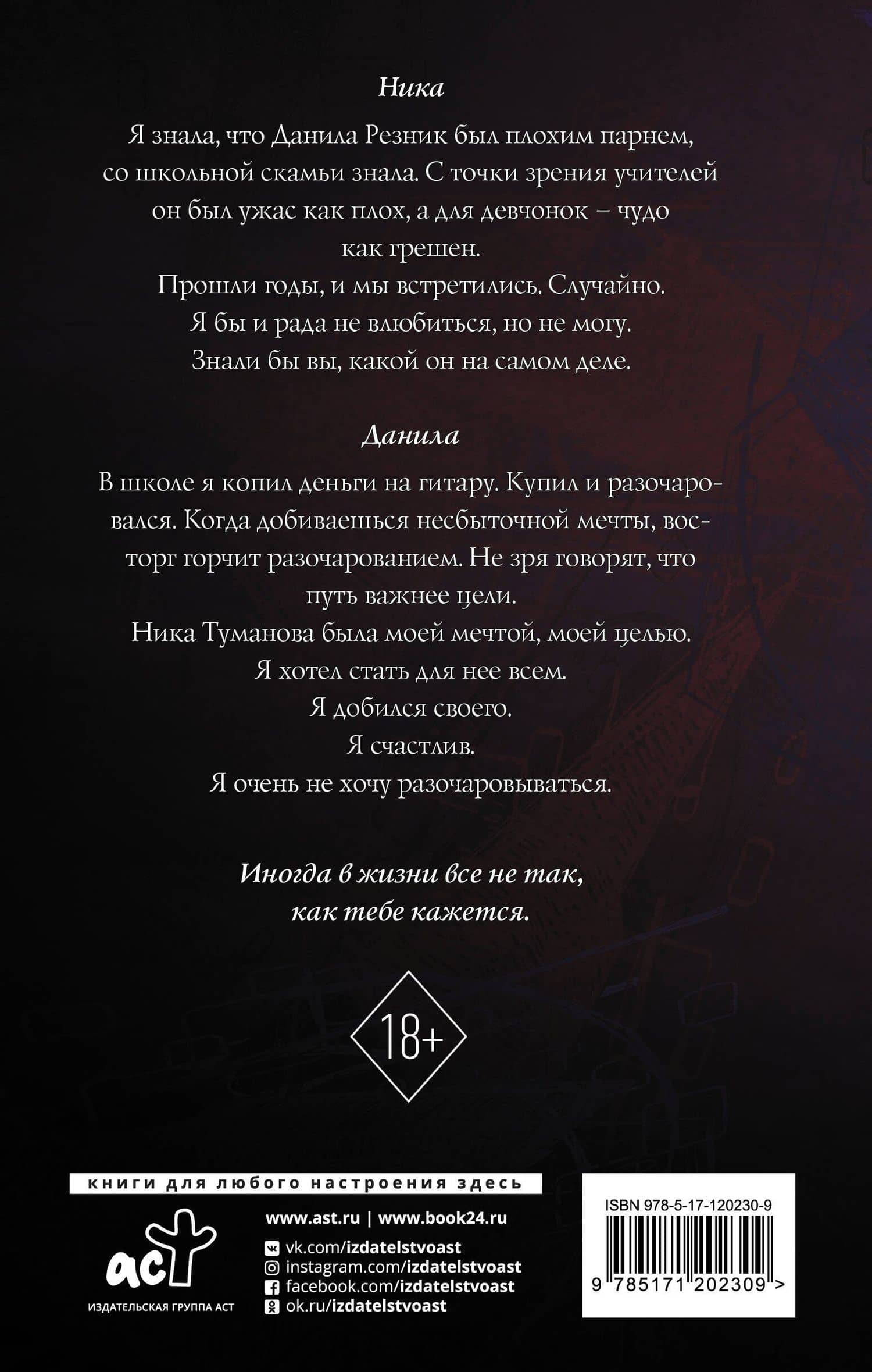 Тот самый одноклассник — Лара Дивеева (2)