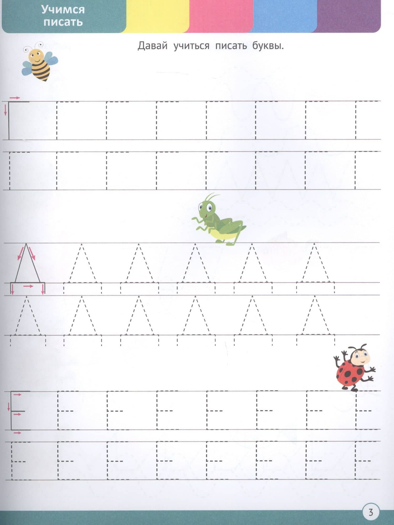 ГОДОВОЙ СБОРНИК ЗАДАНИЙ 5-6 ЛЕТ (3)
