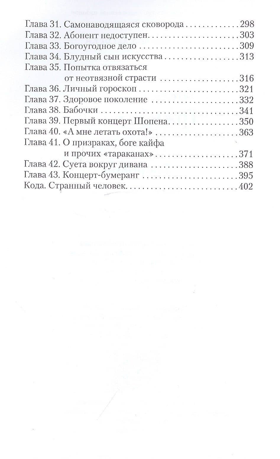 Господин исполнитель — Татьяна Викторовна Гржибовская (3)