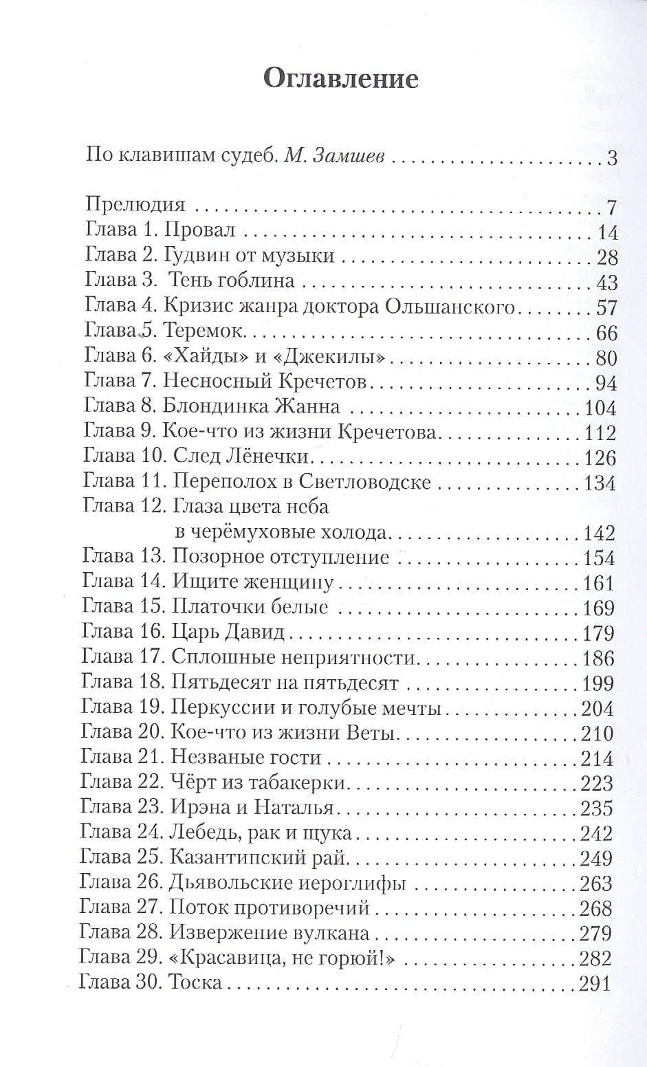 Господин исполнитель — Татьяна Викторовна Гржибовская (2)