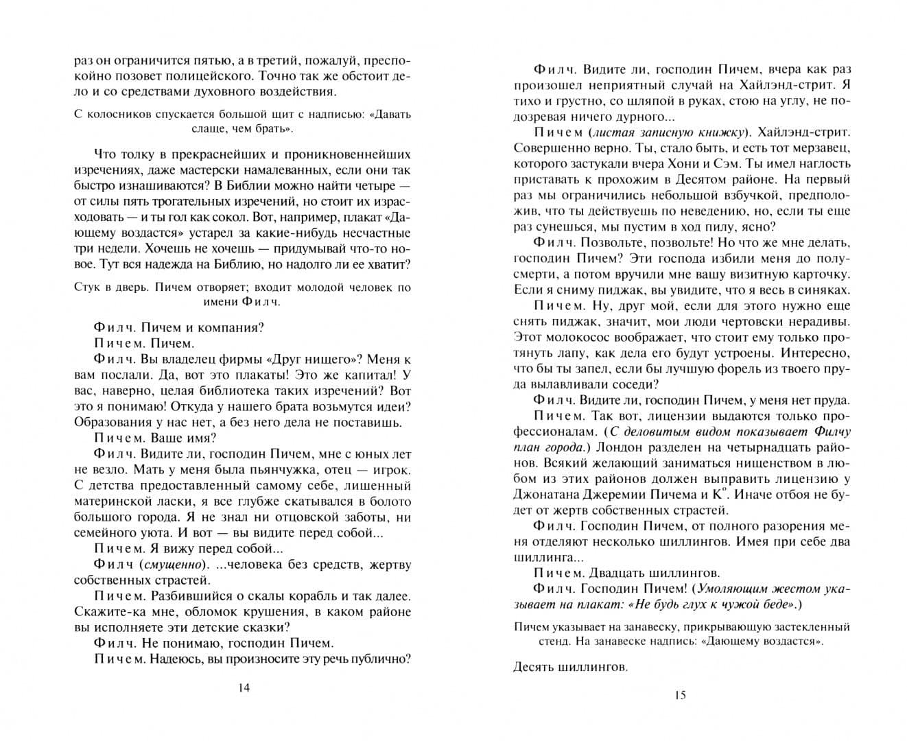 Мамаша Кураж и ее дети. Пьесы — Бертольт Брехт (3)