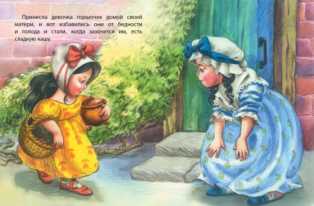 Сладкая каша — Якоб Гримм (3)