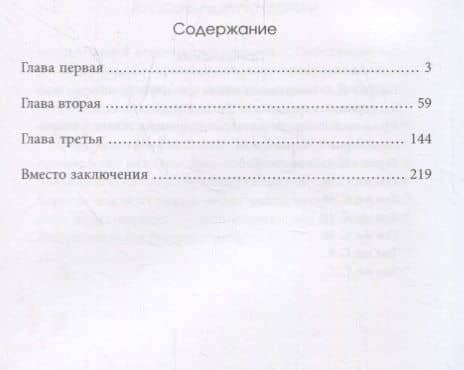 Культ ошибки. Теоретический фронт и Сталин (середина 20-х — начало 30-х гг. XX в.) — Андрей Львович Юрганов (2)