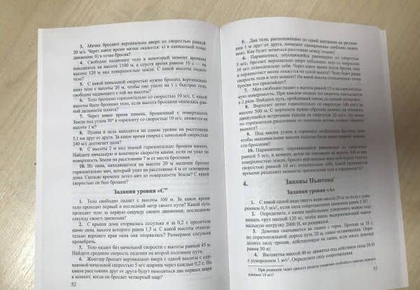 Физика. 10 класс. Опорные конспекты и разноуровневые задания — Евгений Абрамович Марон (3)