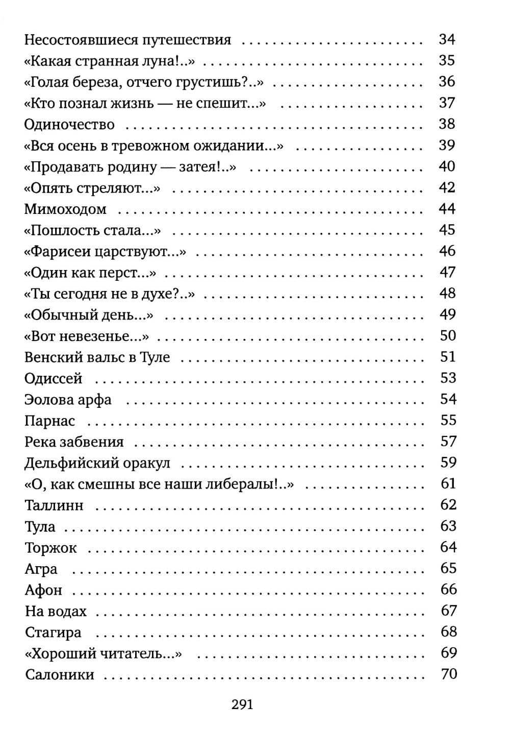 Последнее... — Сергей Акимов (3)