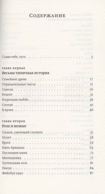 Кажется Эстер — Катя Петровская (2)