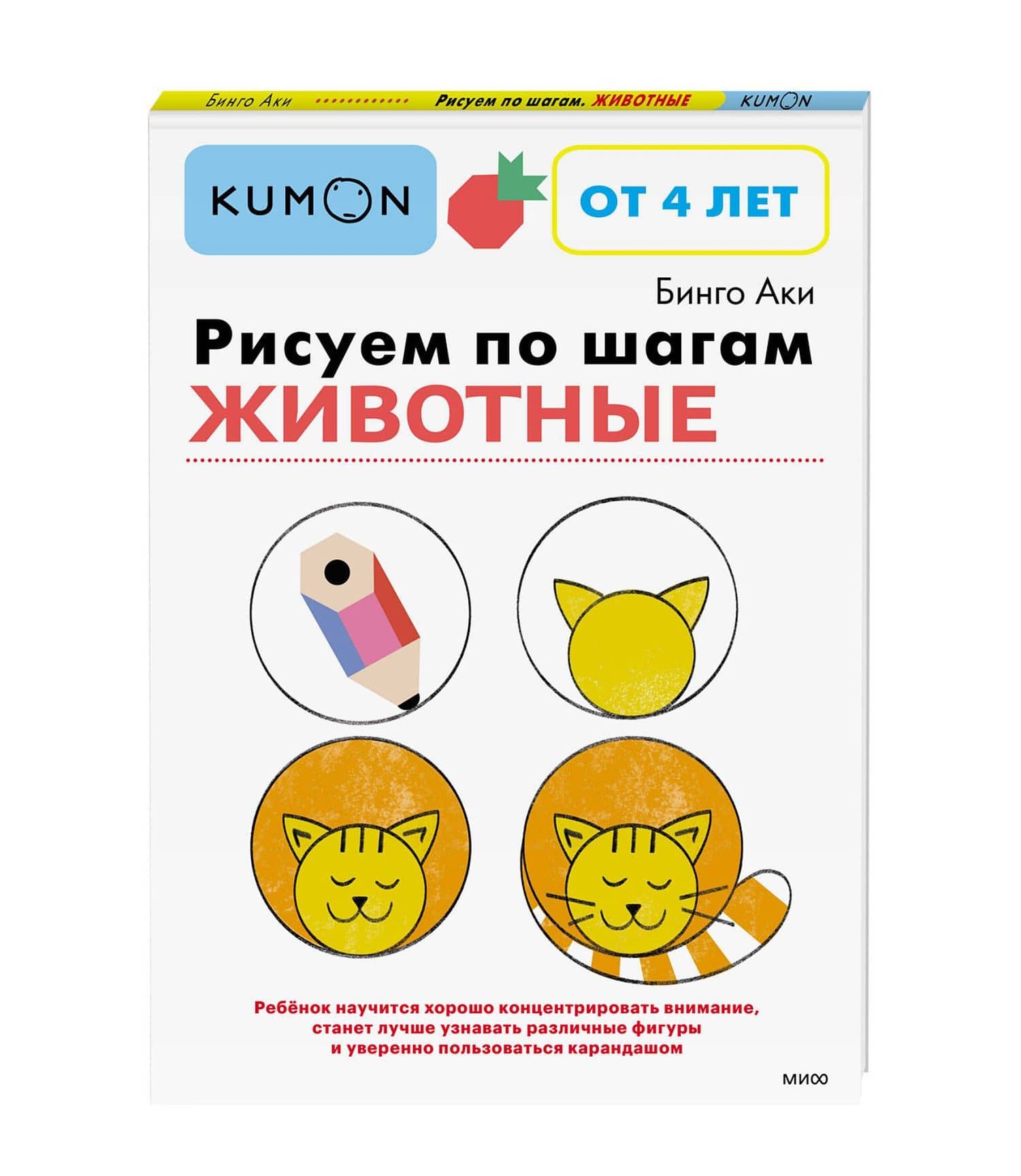 Рисуем по шагам. Животные — Аки Бинго (3)