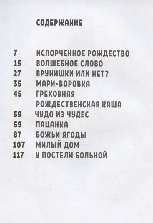 Дети — Теуво Паккала (2)
