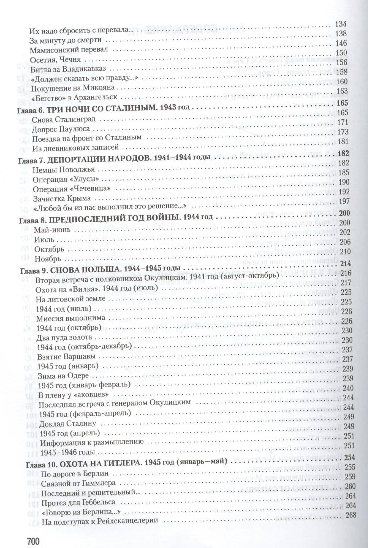 Записки из чемодана — Иван Александрович Серов (3)