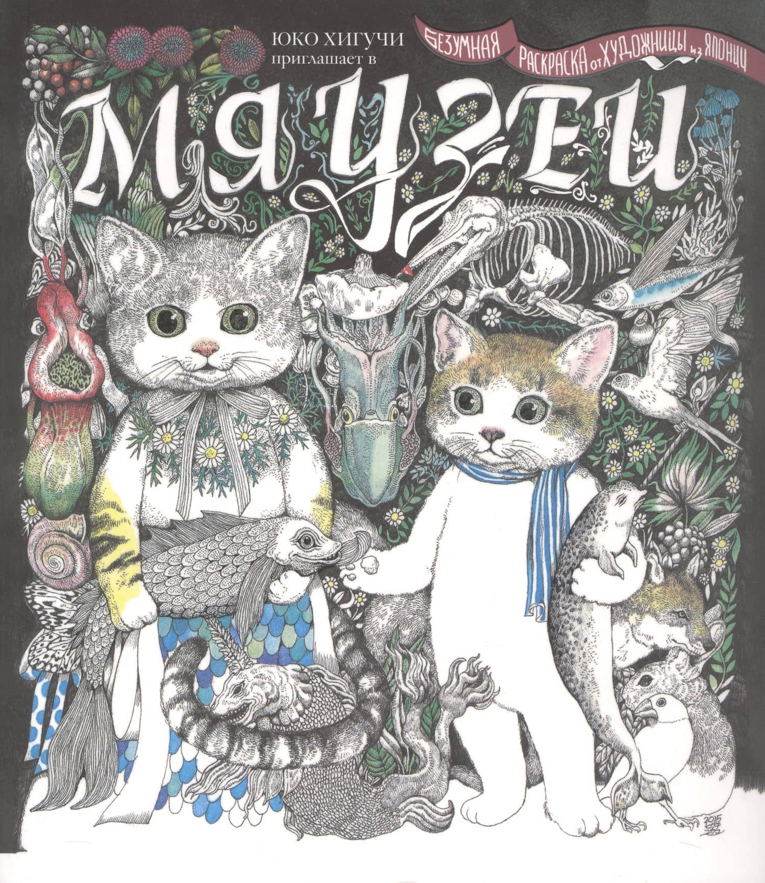 Обложка книги