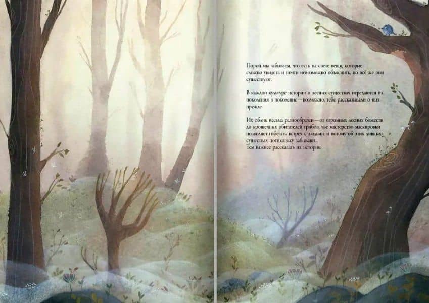 Тролли, гномы, пикси и лесные существа со всего света — А.К. Толстой (2)