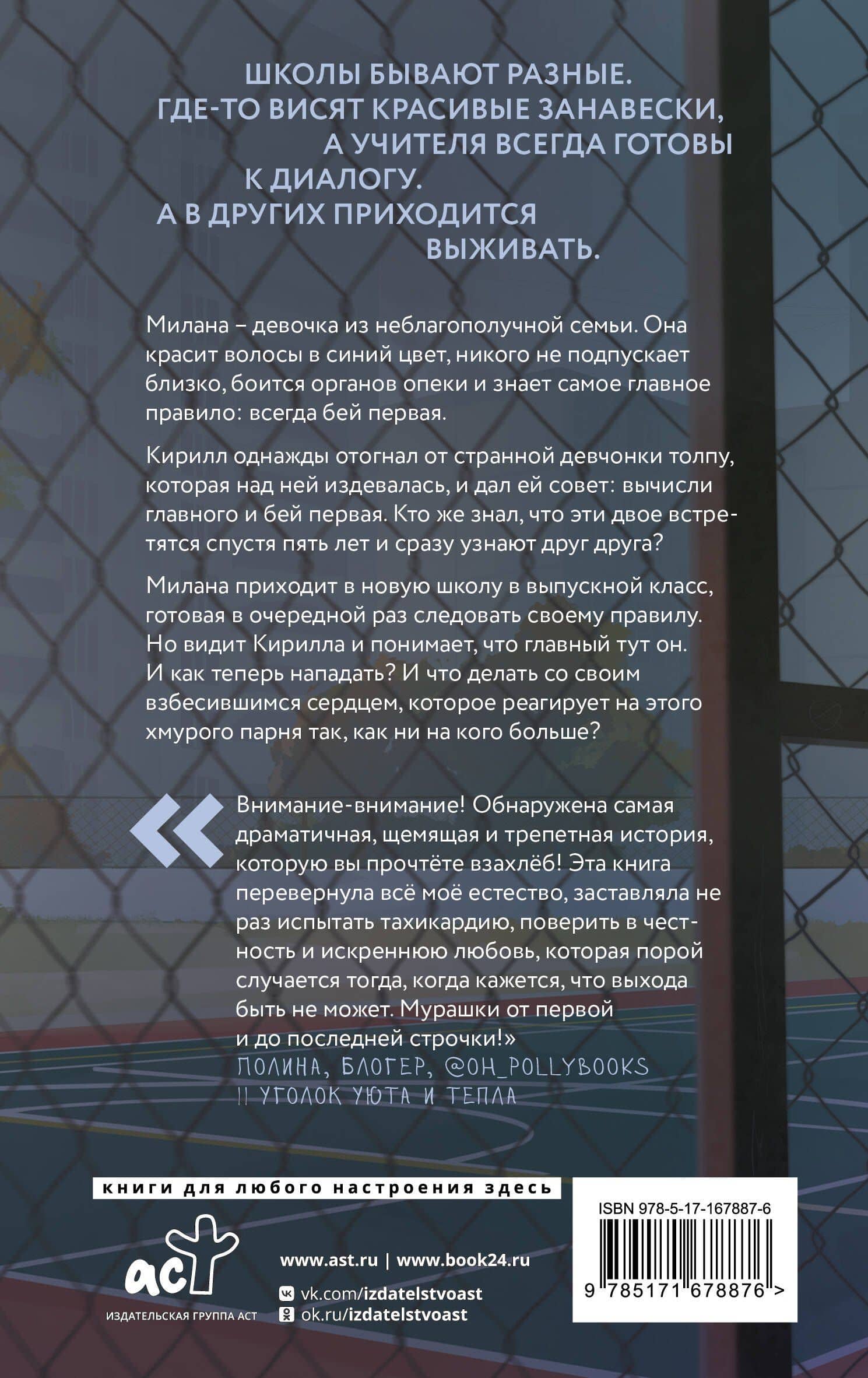 Бей первая — Юля Артеева (2)