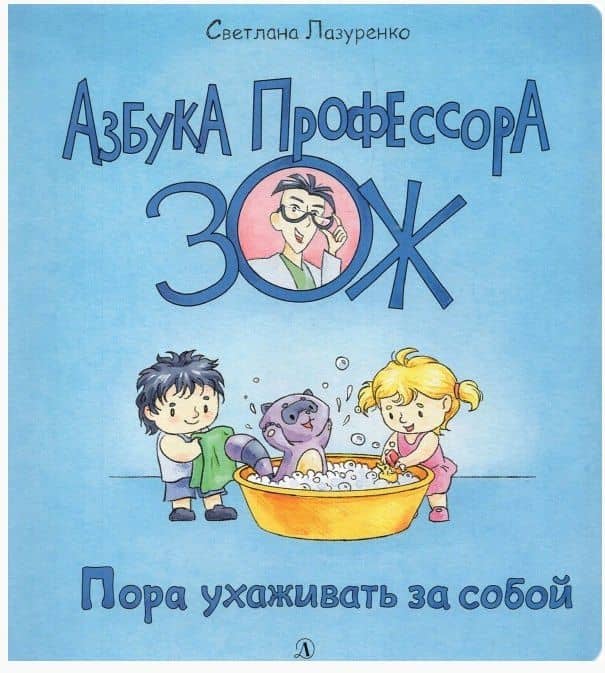 Пора ухаживать за собой — Светлана Борисовна Лазуренко