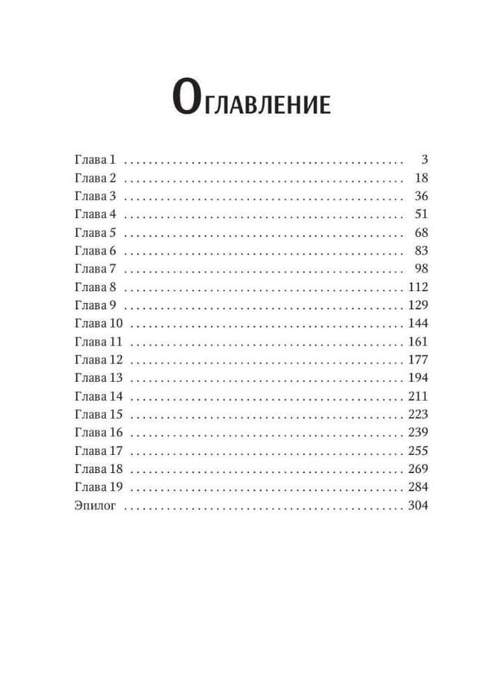 Мой любимый менталист — Ольга Сергеевна Шерстобитова (2)