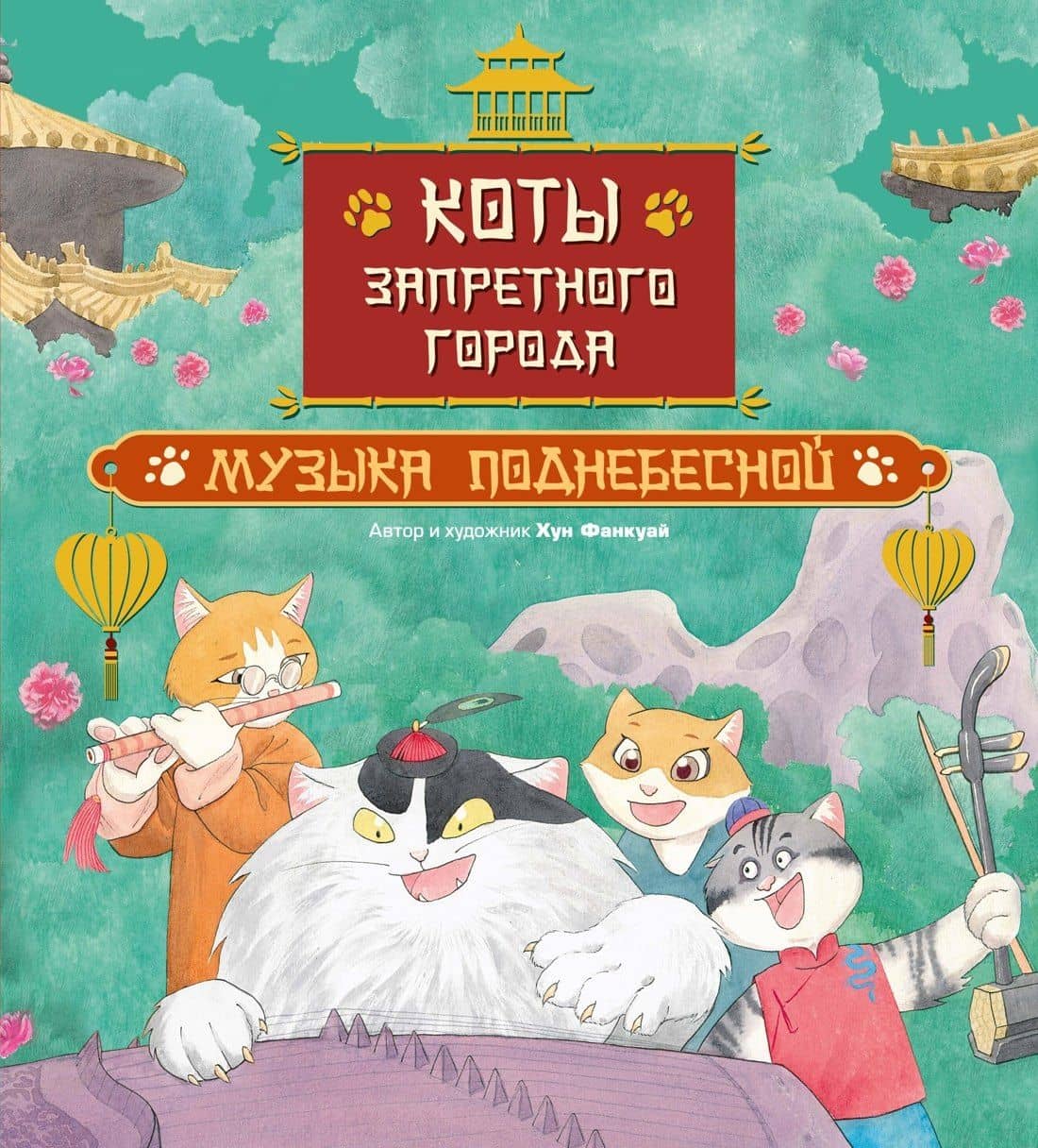 Обложка книги