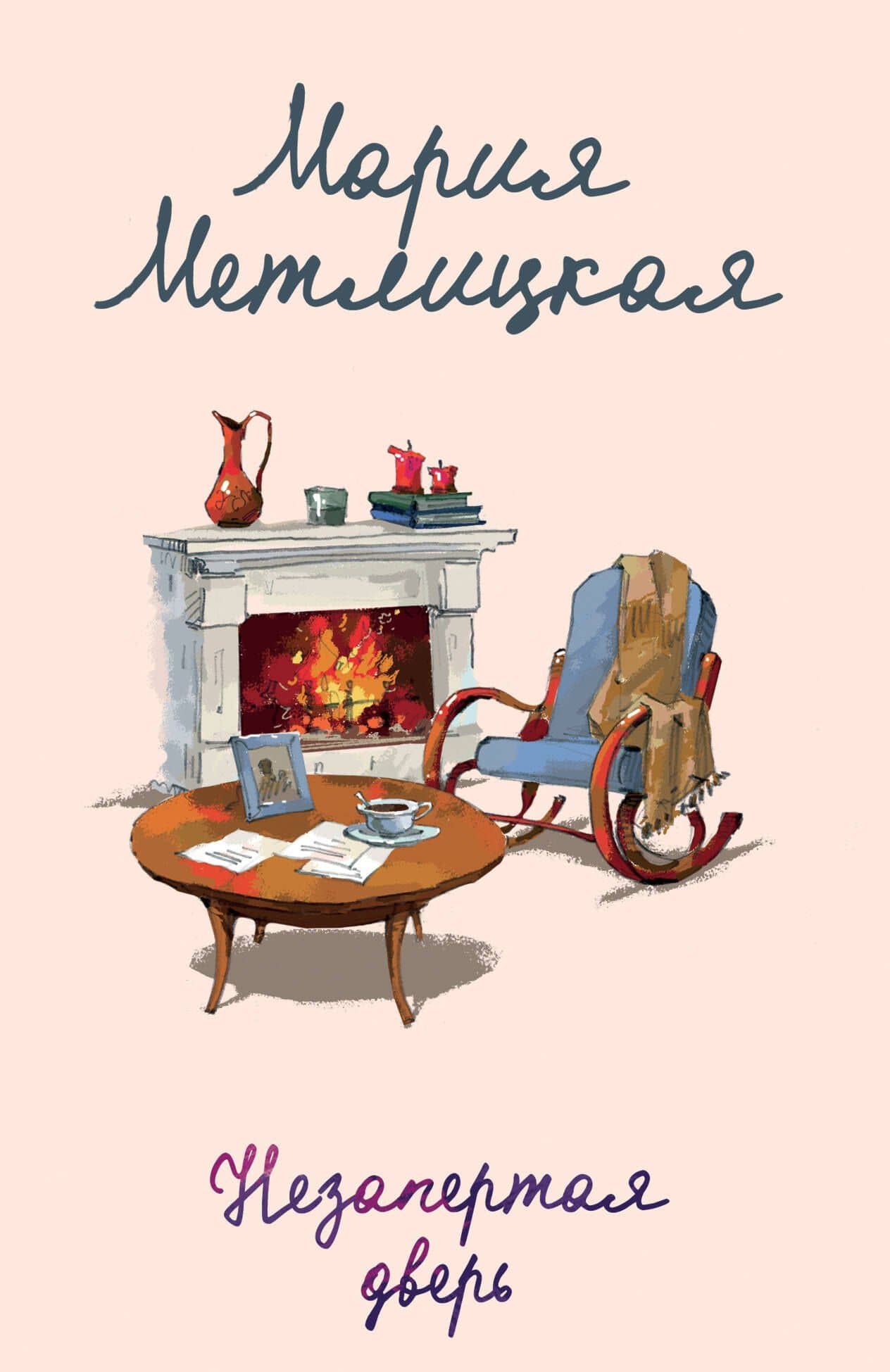 Обложка книги