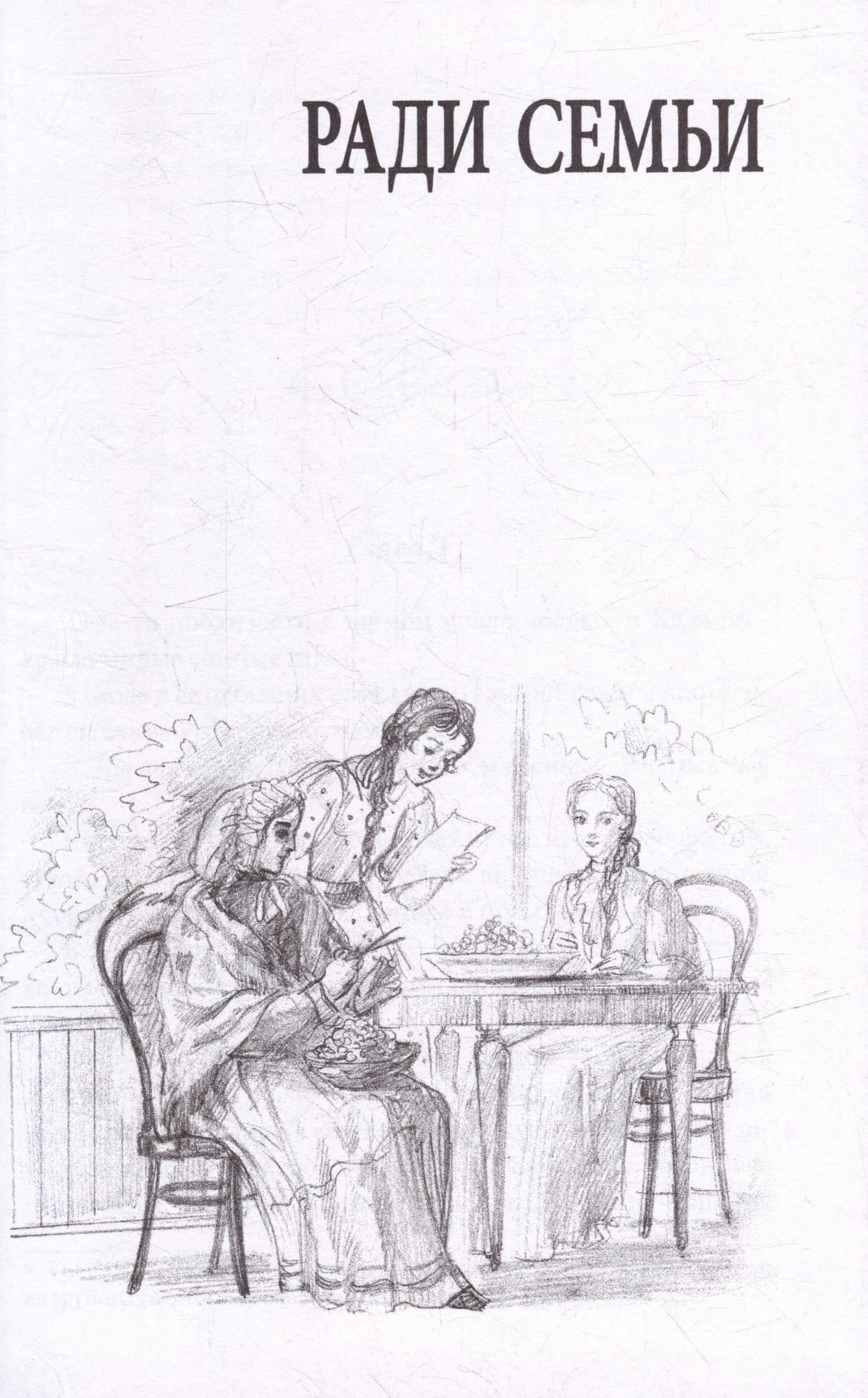 Заслуженное счастье: трилогия — Лидия Чарская (3)