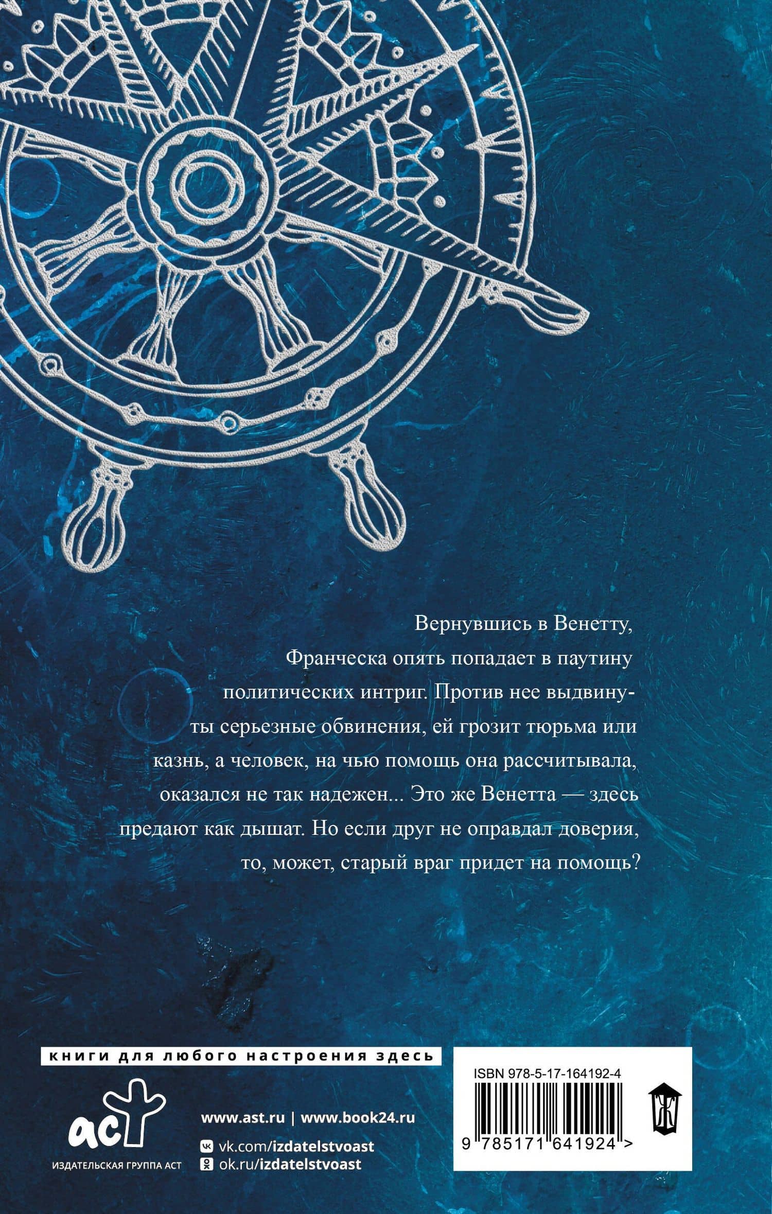Отравленные морем — Алена Волгина (2)