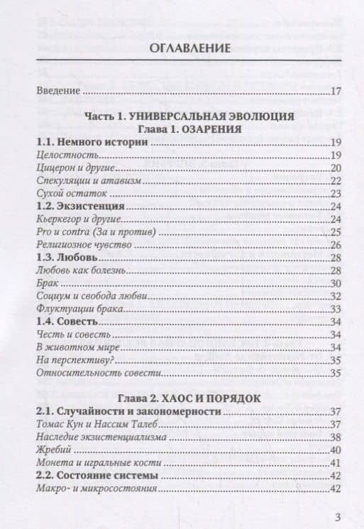 Об истоках вдохновения — Александр Ефимович Айзенцон (2)