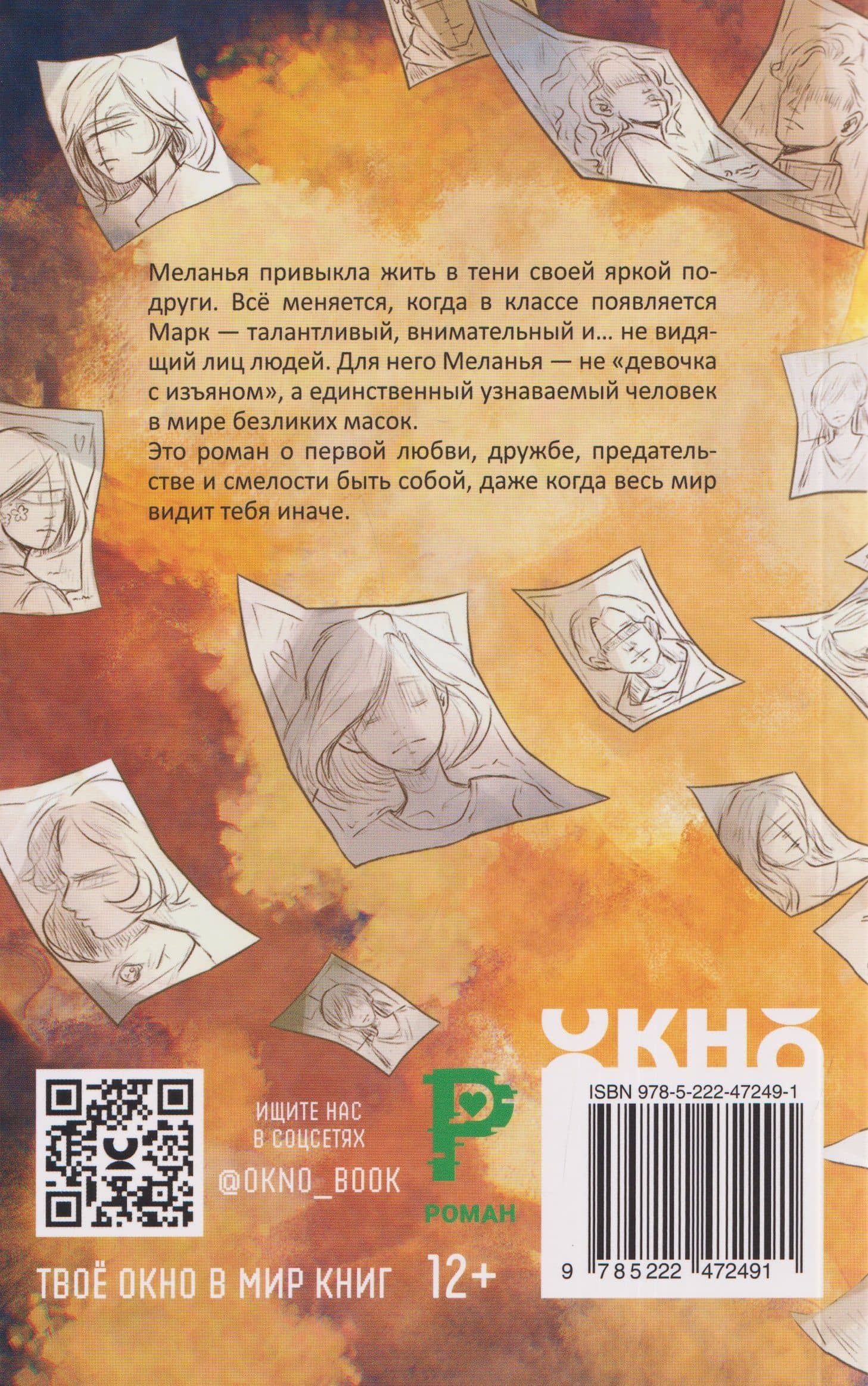 Из тысячи лиц — Анастасия Лютикова (2)