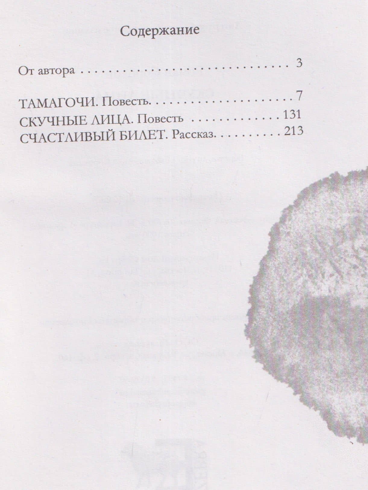 Скучные лица (3)