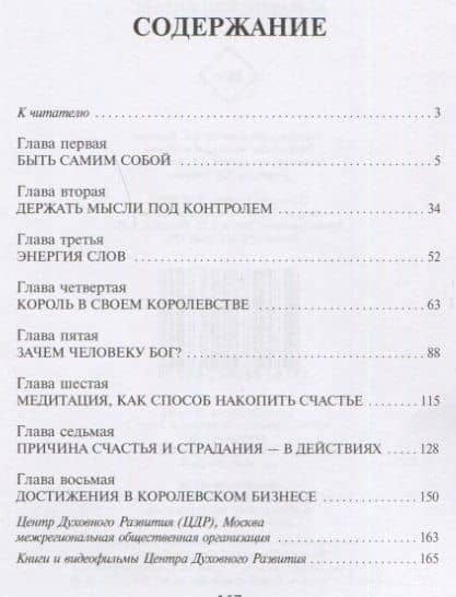 Королевский бизнес — Ирина Покровская (2)