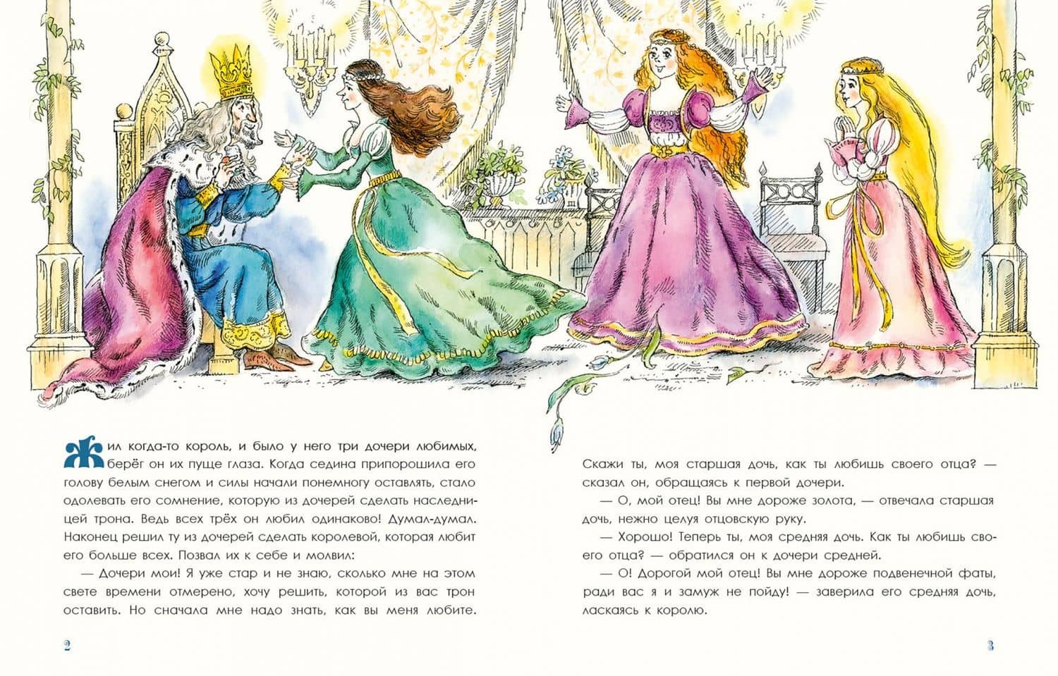 Соль дороже золота — Божена Немцова (3)